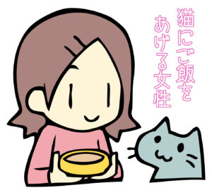猫にご飯をあげる女性